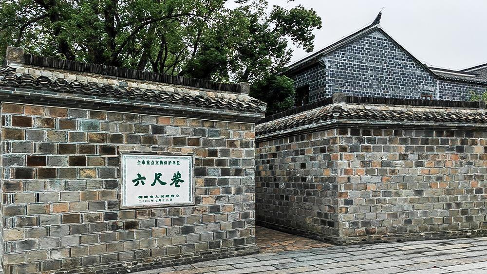 △安徽桐城六尺巷。（總臺央廣記者馬喆拍攝）