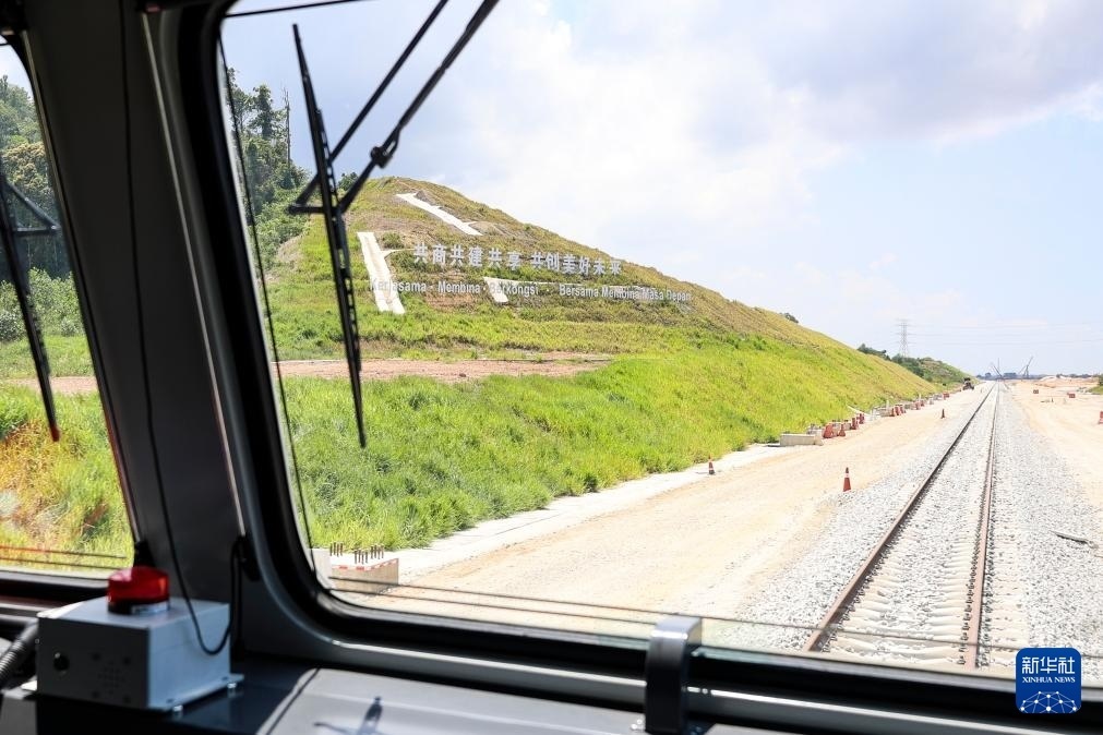 5月6日，在馬來西亞彭亨州馬東鐵項目沿途的山坡上，兩行中文和馬來文大字“共商共建共享，共創(chuàng)美好未來”映入眼簾。新華社記者 程一恒 攝
