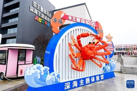 這是9月20日拍攝的位于吉林省琿春市的東北亞跨境電商產(chǎn)業(yè)園內(nèi)的帝王蟹保稅店。新華社記者 許暢 攝