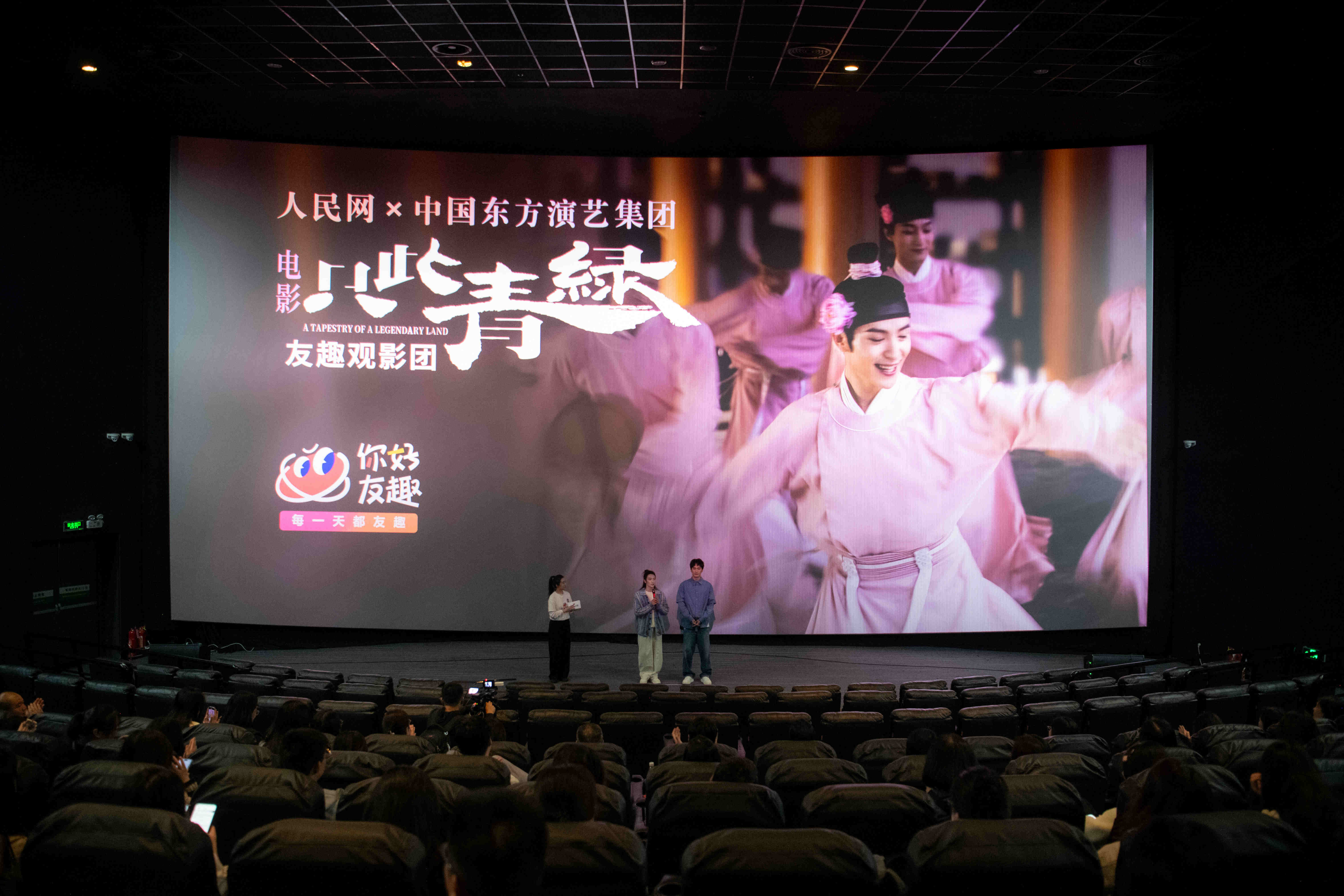 主創(chuàng)交流現(xiàn)場。人民網(wǎng)記者 翁奇羽攝