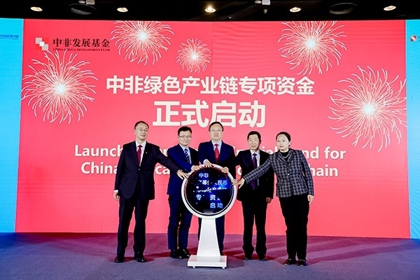 中非綠色產(chǎn)業(yè)鏈專項(xiàng)資金在本次研討會(huì)上正式啟動(dòng)。主辦方供圖