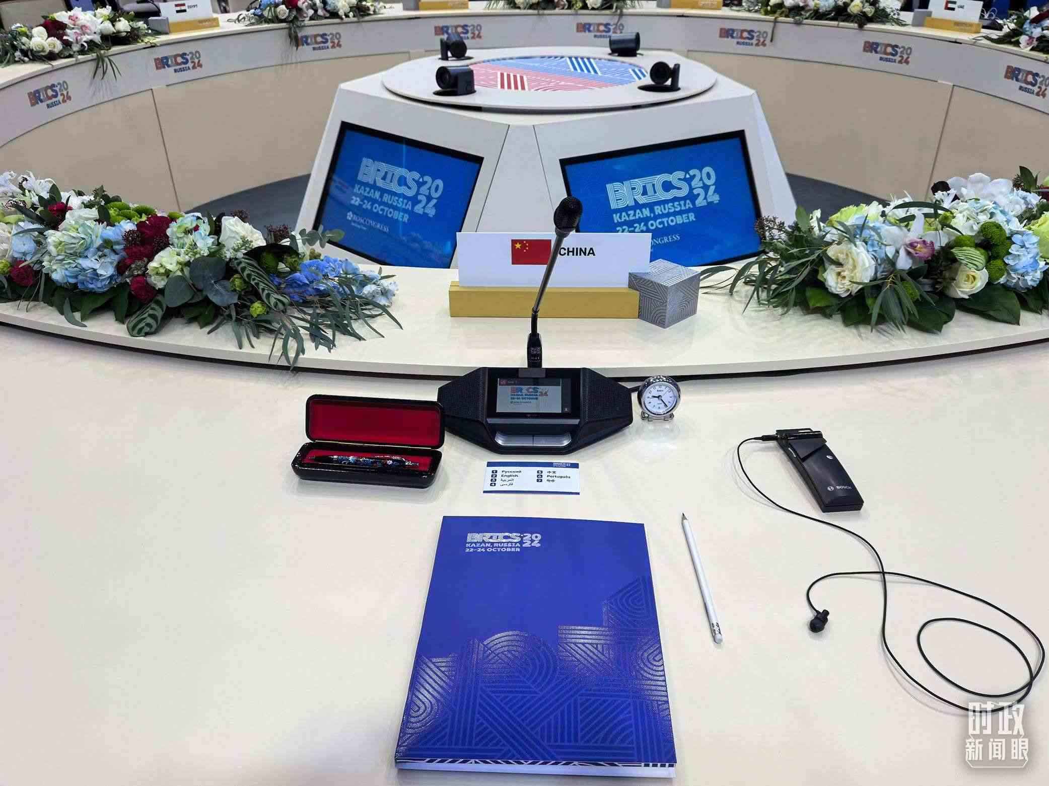 △ 金磚國家領(lǐng)導(dǎo)人小范圍會(huì)議現(xiàn)場的會(huì)議桌。（總臺(tái)央視記者程鋮拍攝）