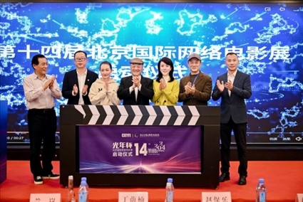 啟動儀式現(xiàn)場。主辦方供圖