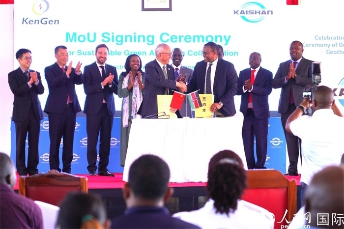 開山集團與肯尼亞發(fā)電公司簽署合作備忘錄。人民網(wǎng)記者 黃煒鑫攝