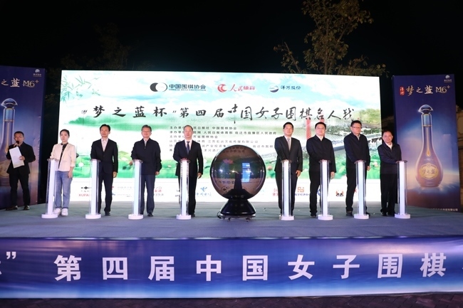 10月26日,“夢之藍(lán)杯“第四屆中國女子圍棋名人戰(zhàn)在江蘇宿遷市宿豫區(qū)啟動。