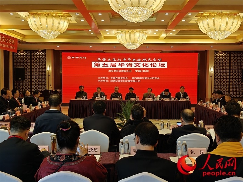 論壇現(xiàn)場(chǎng)。人民網(wǎng)記者 韋衍行攝