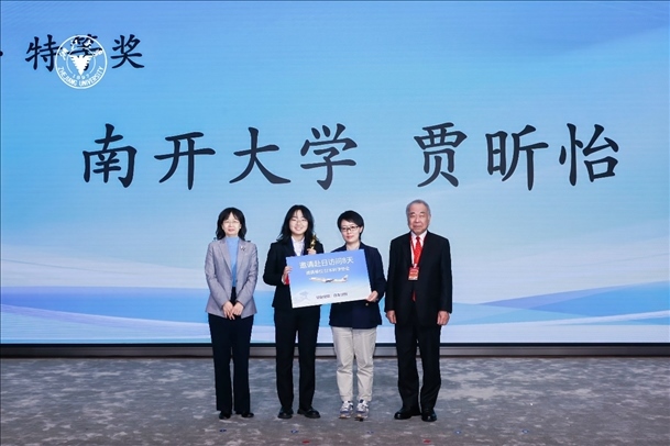 個(gè)人賽特等獎(jiǎng)獲得者—南開大學(xué)選手賈昕怡（左二、浙江大學(xué)供圖）