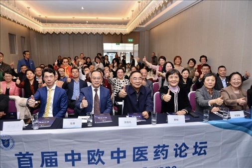 首屆中歐中醫(yī)藥論壇在布魯塞爾舉行，圖為論壇現(xiàn)場。（比利時(shí)浙江籍僑團(tuán)聯(lián)盟供圖）