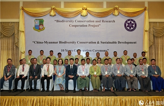 中緬生物多樣性保護(hù)與可持續(xù)發(fā)展合作十周年會(huì)議嘉賓合影。人民網(wǎng)記者 謝佳君攝