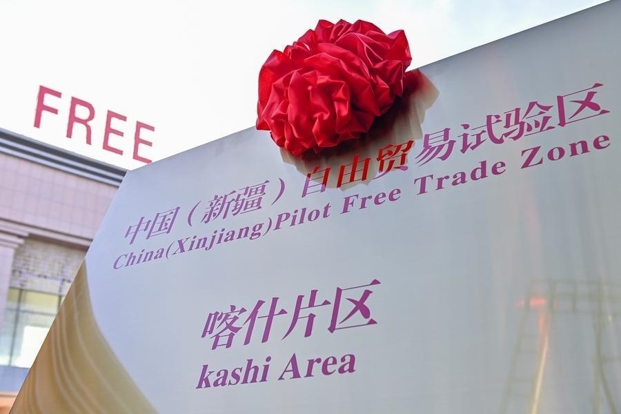 2023年11月11日拍攝的中國（新疆）自由貿易試驗區(qū)喀什片區(qū)牌匾。新華社記者 丁磊 攝