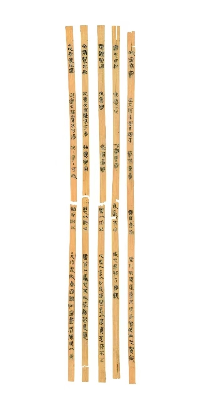 △云夢睡虎地秦簡，《秦律十八種》之《為吏之道》。