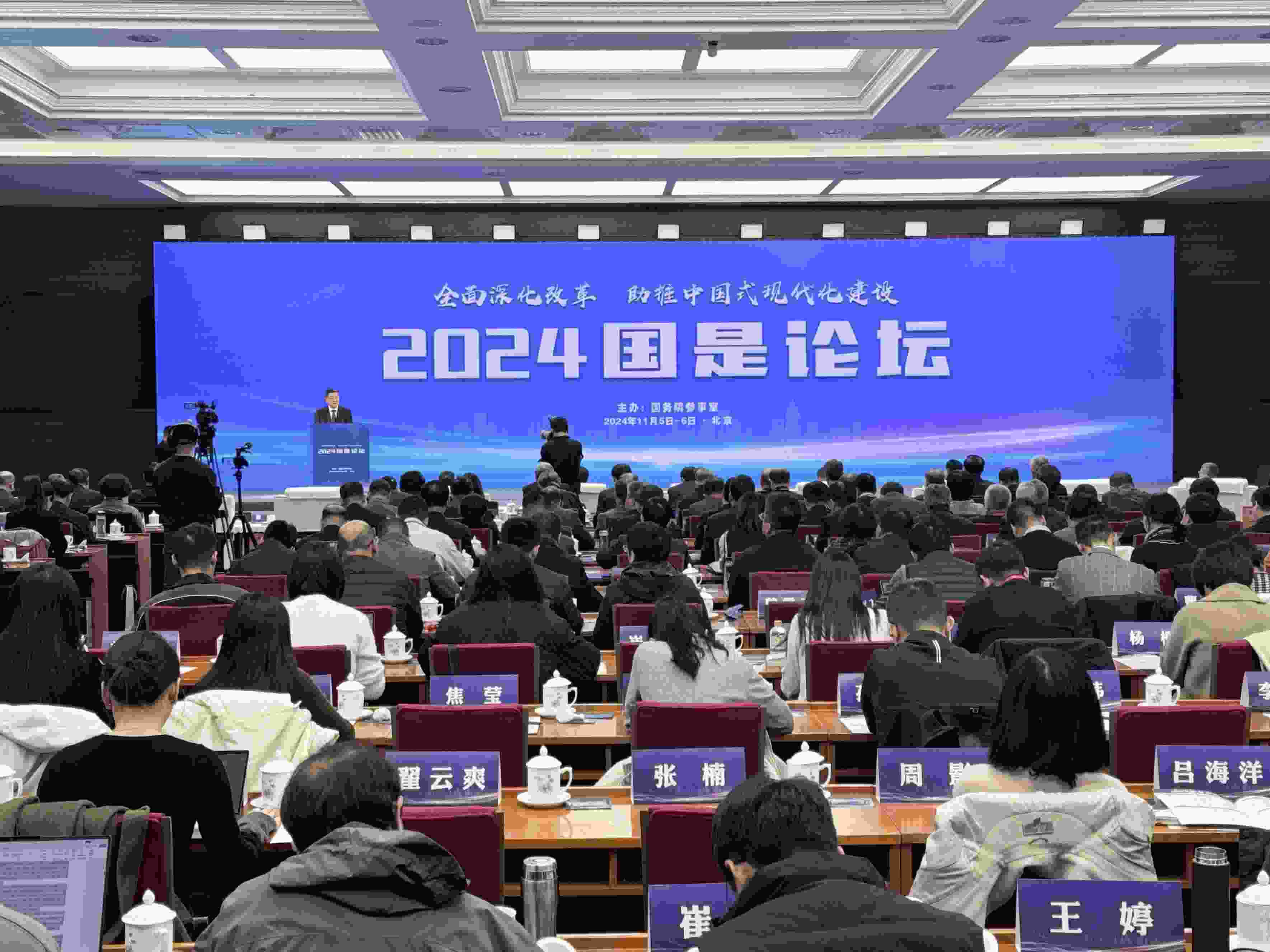 會議現(xiàn)場。主辦方供圖