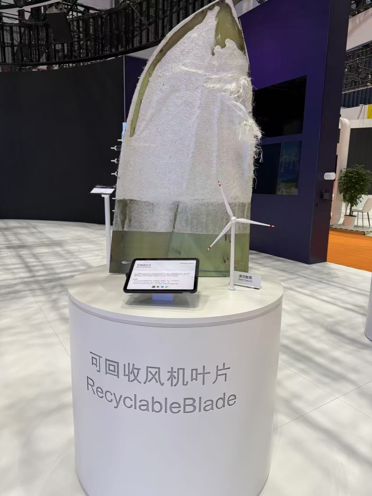 可回收風(fēng)機(jī)葉片。該產(chǎn)品以新型樹(shù)脂作為材料，可在使用周期結(jié)束后回收利用，減少環(huán)境污染。人民網(wǎng)記者 王仁宏攝
