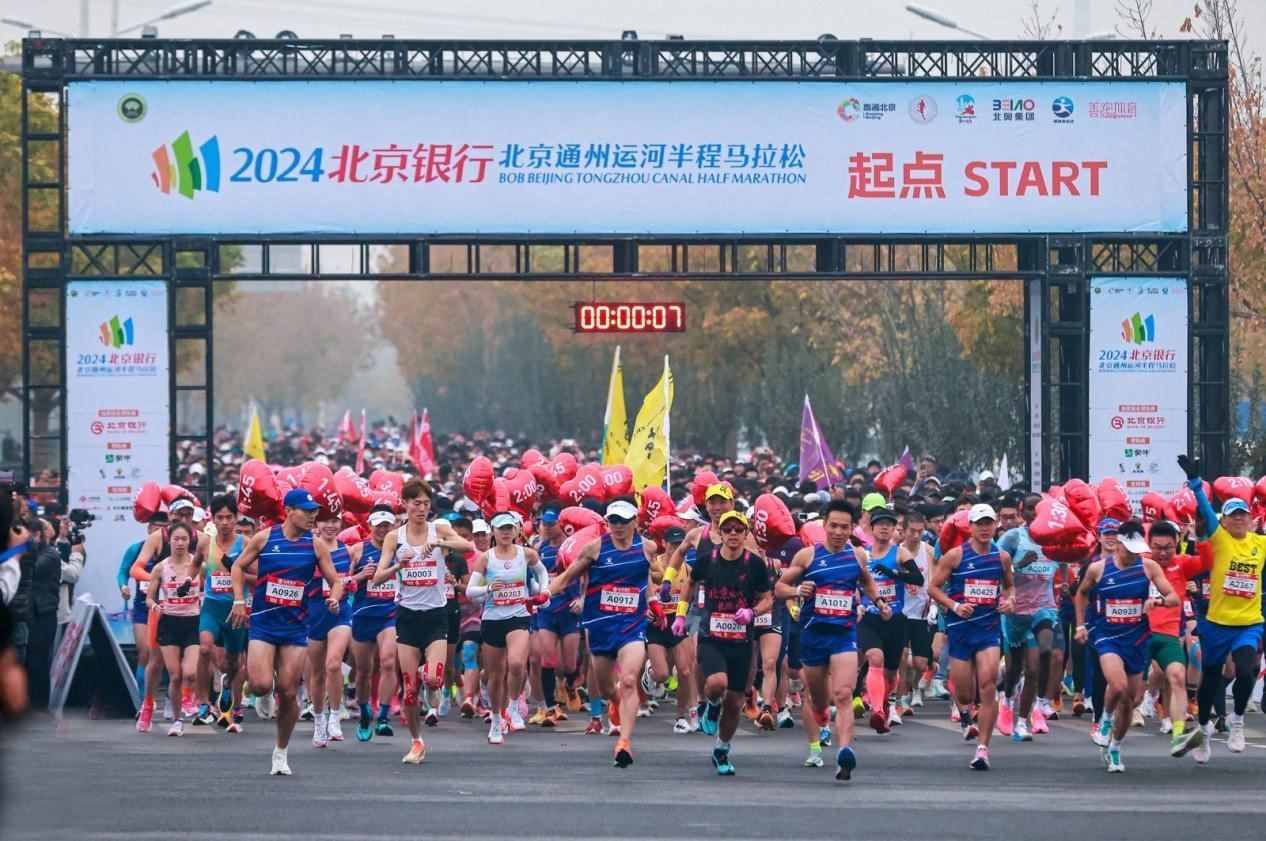 參賽選手沖出起點。賽事組委會供圖。