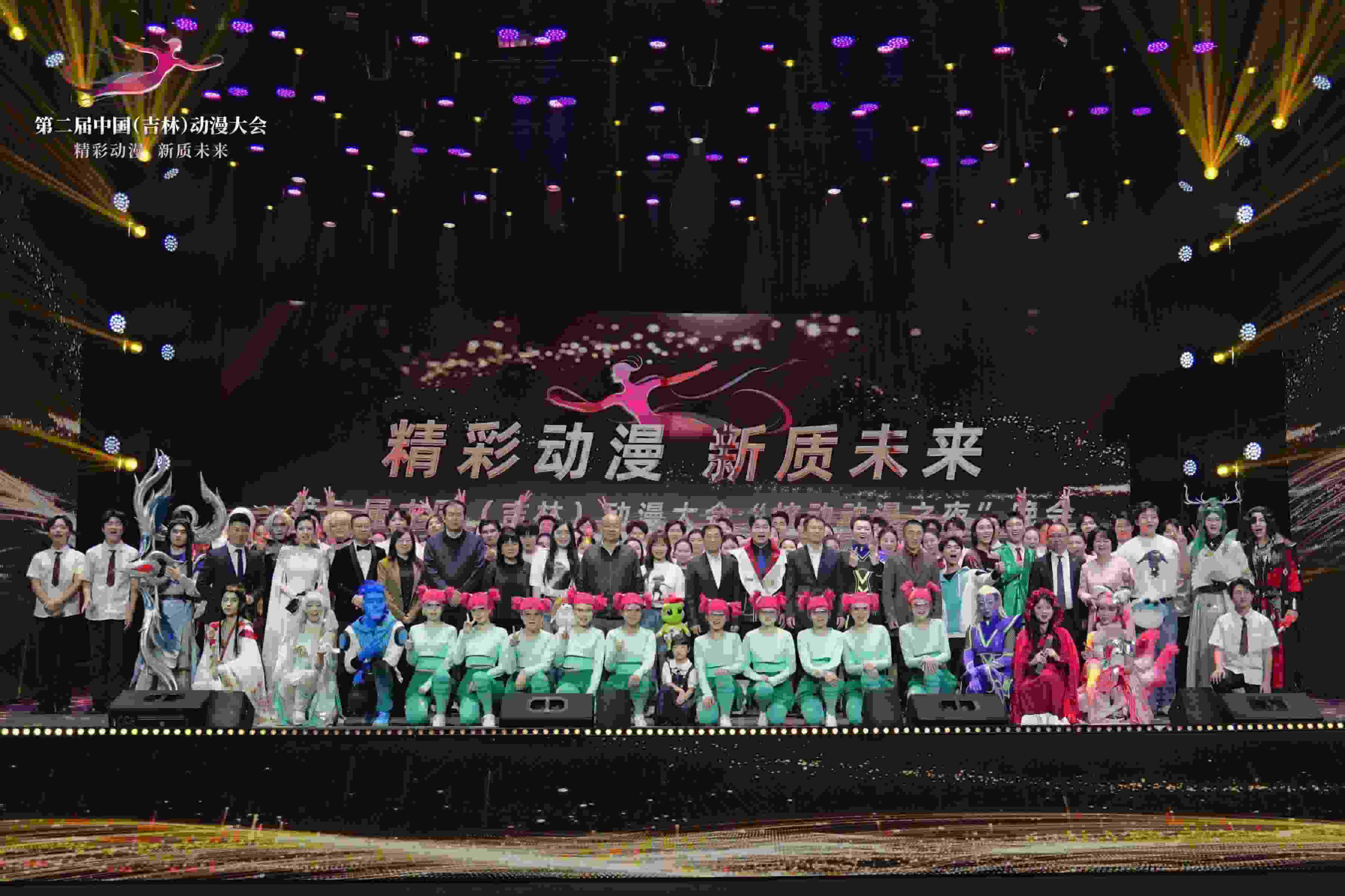 第二屆中國（吉林）動漫大會。主辦方供圖