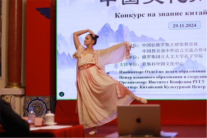 參賽選手表演漢唐舞蹈。 俄羅斯國立人文大學(xué)孔子學(xué)院供圖