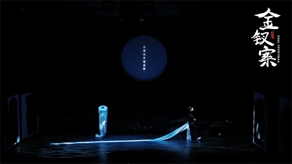 《金釵案》劇照。中國國家話劇院供圖