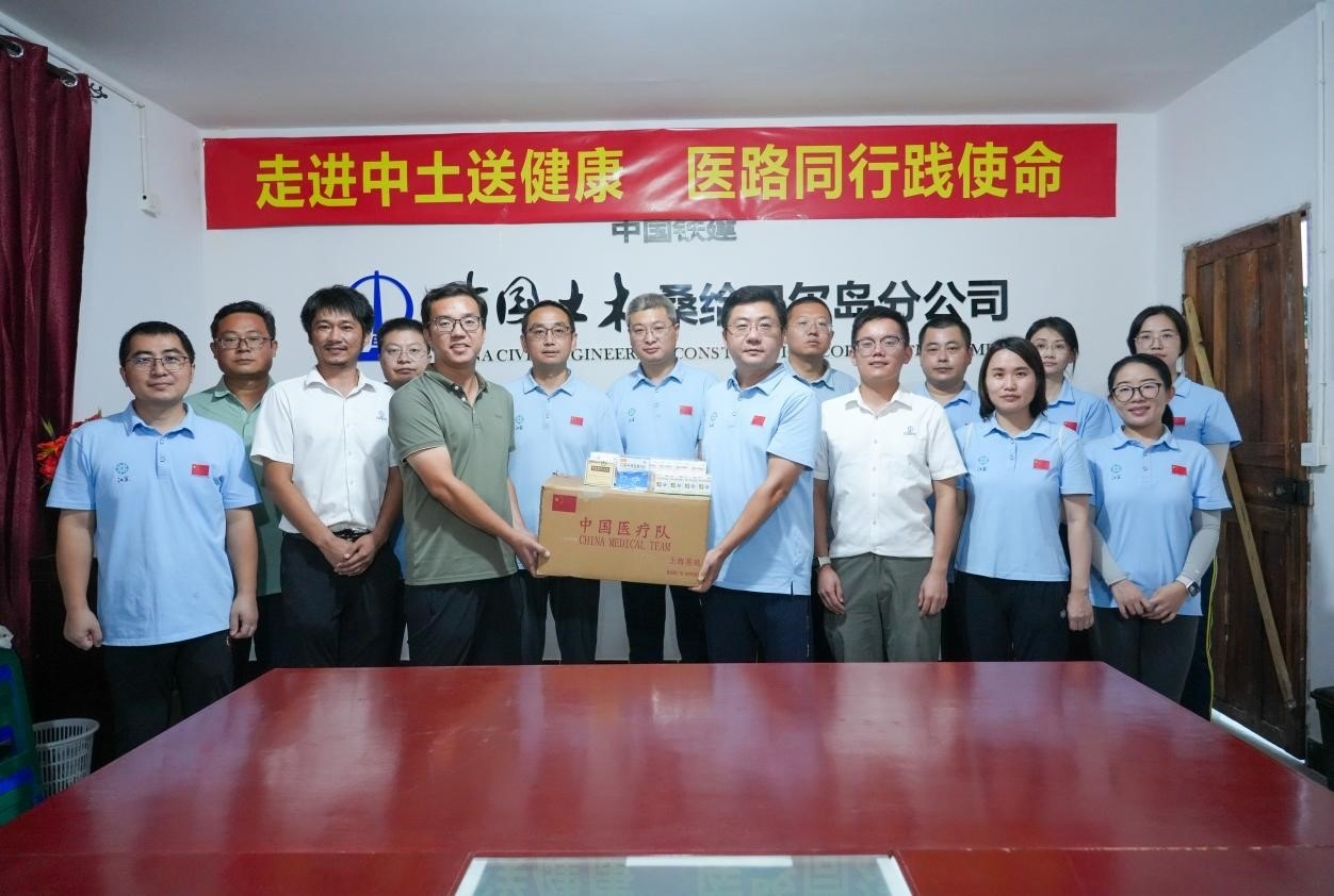 陳煒隊(duì)長(zhǎng)代表醫(yī)療隊(duì)向中土公司捐贈(zèng)藥品。中國土木供圖
