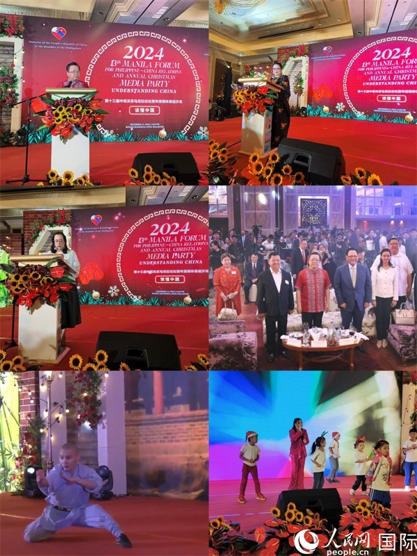 第十三屆“讀懂中國(guó)”中菲關(guān)系馬尼拉論壇暨2024年圣誕媒體沙龍。人民網(wǎng)記者 樊帆攝
