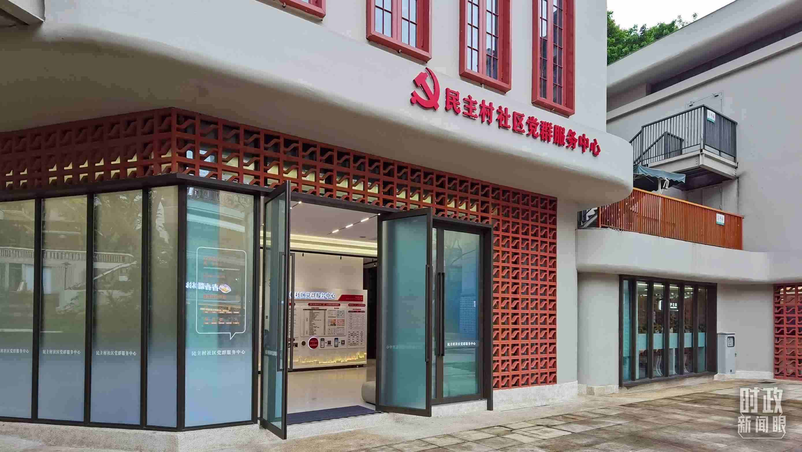 △重慶市謝家灣街道民主村社區(qū)黨群服務(wù)中心。（總臺(tái)央視記者郭鴻拍攝）