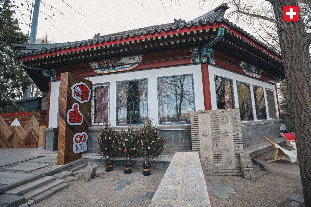 坐落在后海湖畔的瑞士小木屋，中式韻味與阿爾卑斯風(fēng)情交織出獨(dú)特的魅力。瑞士駐華大使館供圖