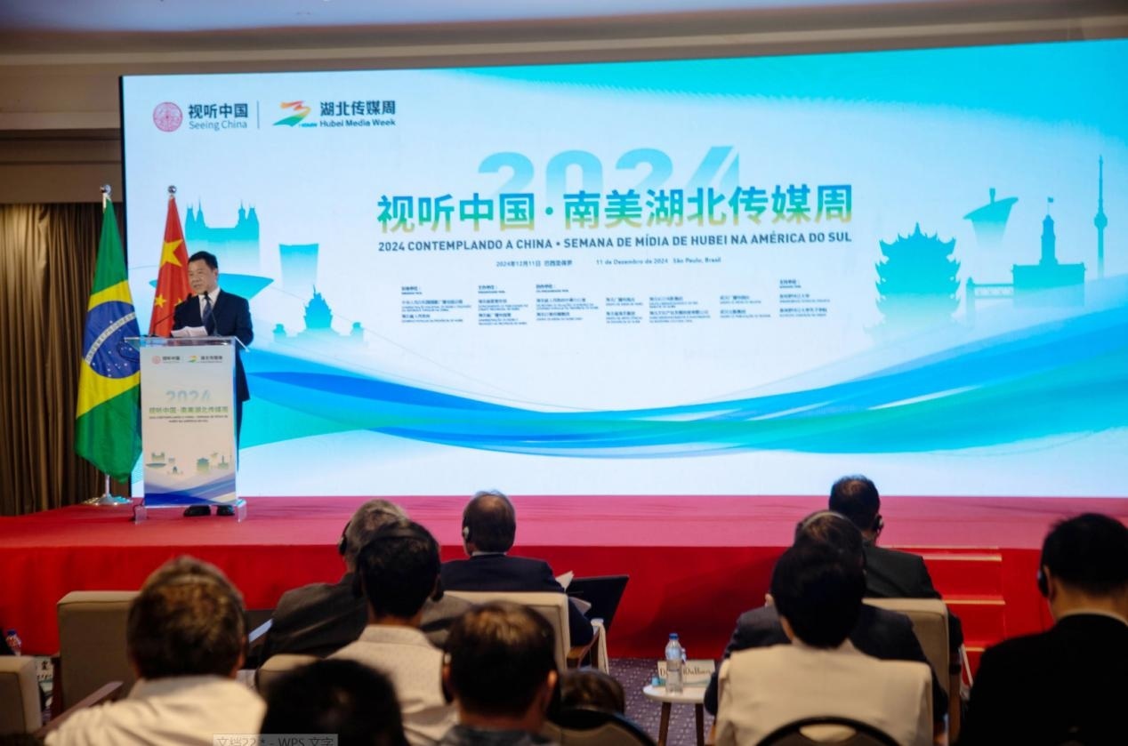 湖北省委宣傳部副部長、湖北省廣播電視局局長張世華在開幕式上致辭。 中國駐巴西圣保羅總領事館供圖