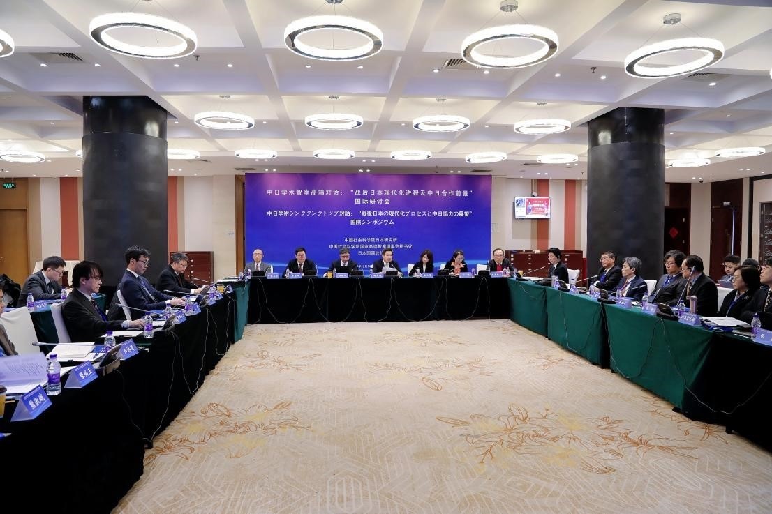 “戰(zhàn)后日本現(xiàn)代化進程及中日合作前景”國際學術研討會會議現(xiàn)場。主辦方供圖