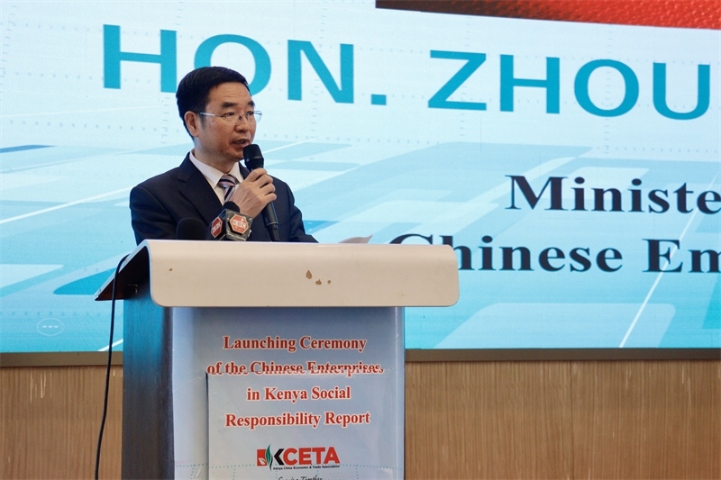 中國駐肯尼亞大使館公使銜參贊周振成致辭?？现薪?jīng)貿(mào)協(xié)會供圖