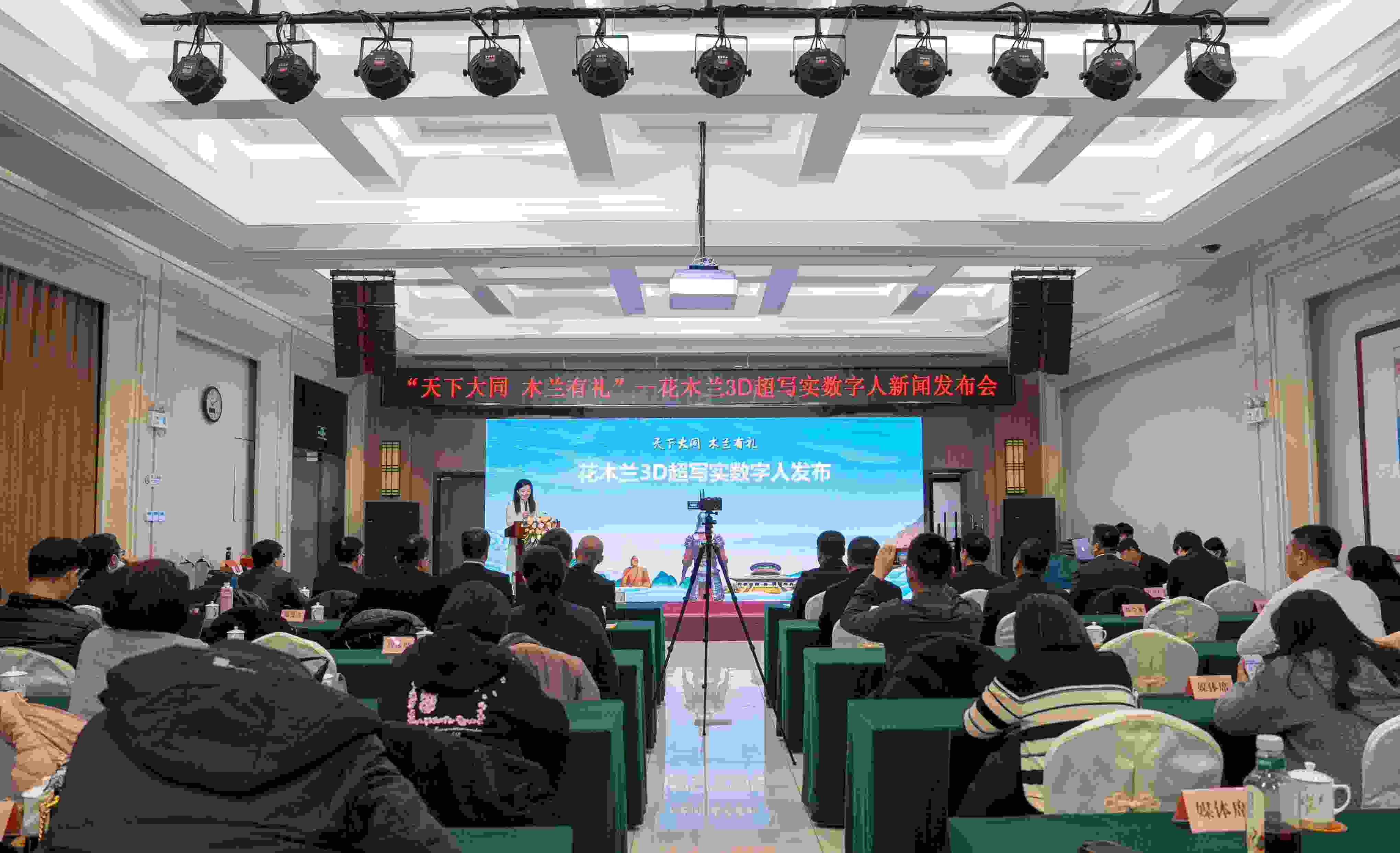 發(fā)布會現(xiàn)場。主辦方供圖
