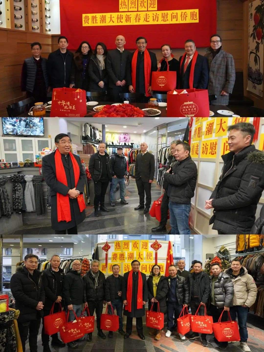 中國駐比利時大使費勝潮春節(jié)走訪慰問旅比僑胞。中國駐比利時大使館供圖