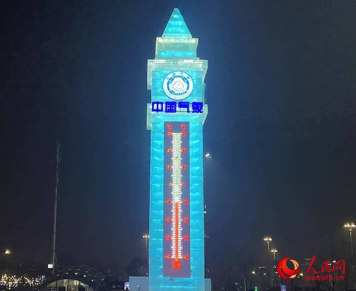 哈爾濱冰雪大世界溫度計(jì)冰雕。人民網(wǎng) 高清揚(yáng)攝