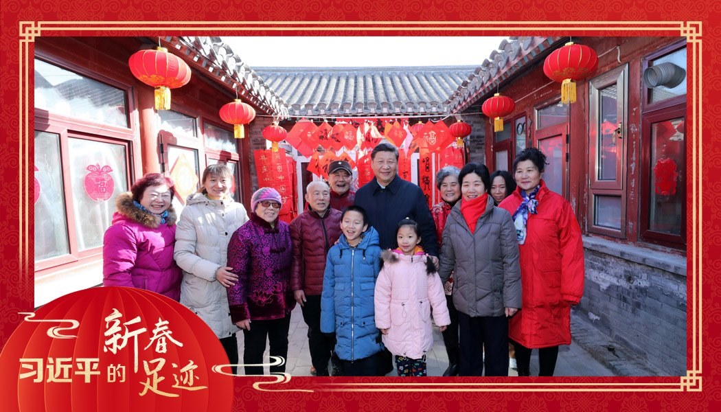 2019年2月1日，習(xí)近平總書記來到北京前門東區(qū)草廠四條胡同看望慰問群眾時，同市民合影。