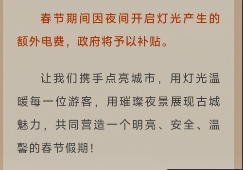 大同市城市管理局發(fā)布的《春節(jié)倡議》。微信公眾號截圖