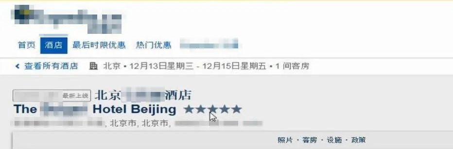 預(yù)訂頁(yè)面截圖。北京互聯(lián)網(wǎng)法院供圖