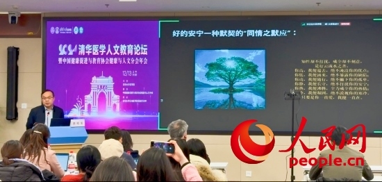 路桂軍在論壇上介紹安寧療護(hù)理念。人民網(wǎng) 陳葉欣攝