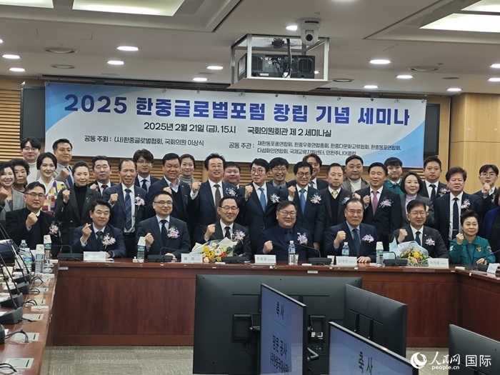 活動(dòng)現(xiàn)場(chǎng)，中韓嘉賓合影留念。人民網(wǎng)記者 莽九晨攝