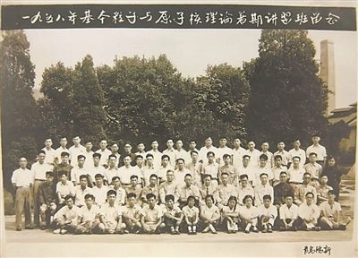 1958年，基本粒子與原子核理論暑期講習(xí)班合影，二排左起第八位為王普先生。（圖文由山東大學(xué)提供）