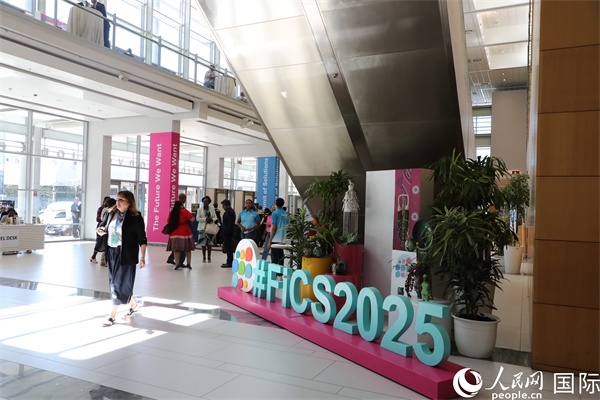 第5屆“共同金融”峰會在南非開普敦國際會議中心開幕。圖為會場一景。人民網(wǎng)記者 戴楷然攝