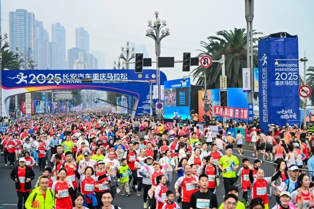 2025重慶馬拉松鳴槍開(kāi)跑。賽事主辦方供圖