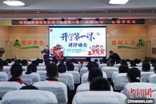 圖為消防安全知識(shí)授課現(xiàn)場(chǎng)。中新社記者 趙宇航 攝