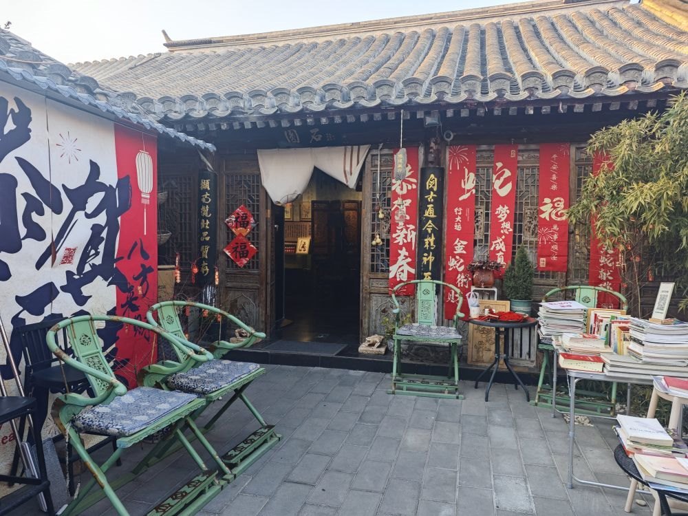 鐵樹斜街93號院博物館。新華社記者 丁靜 攝