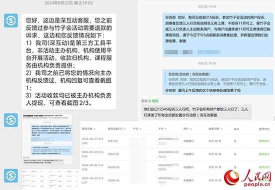 深互動回復(fù)曉霞維權(quán)事宜。受訪者供圖