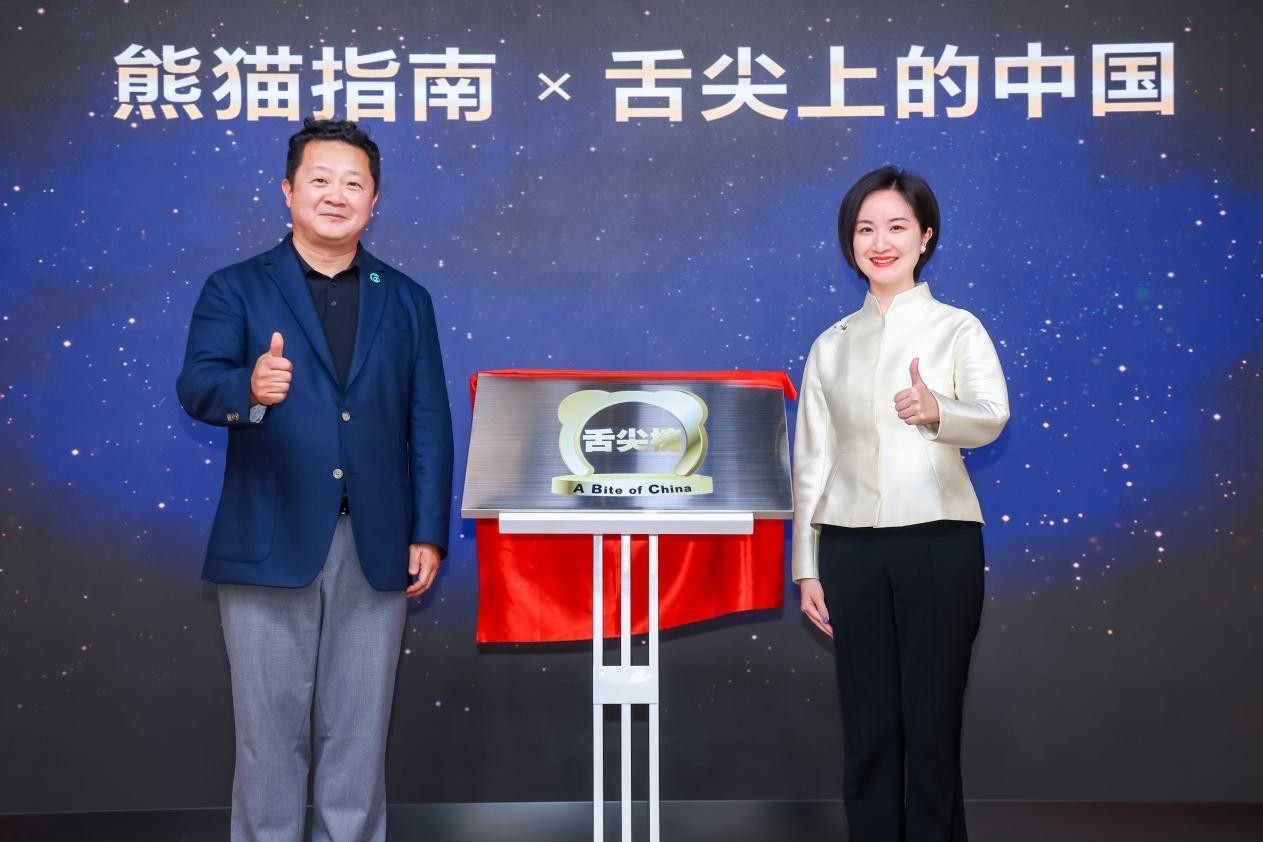 熊貓指南與《舌尖上的中國(guó)》啟動(dòng)2025年“舌尖榜”項(xiàng)目。