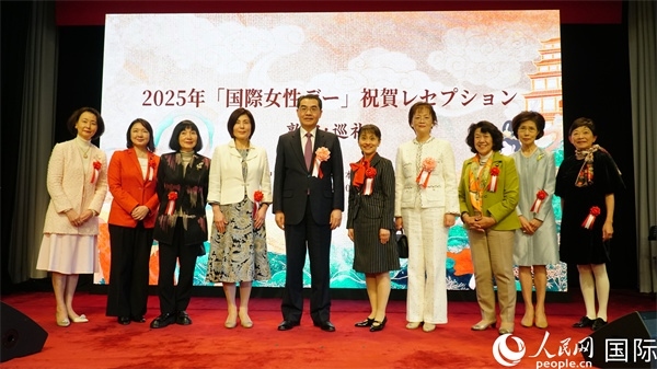 中國(guó)駐日本大使吳江浩（左五）與各界女性代表合影。人民網(wǎng) 蔣曉辰攝