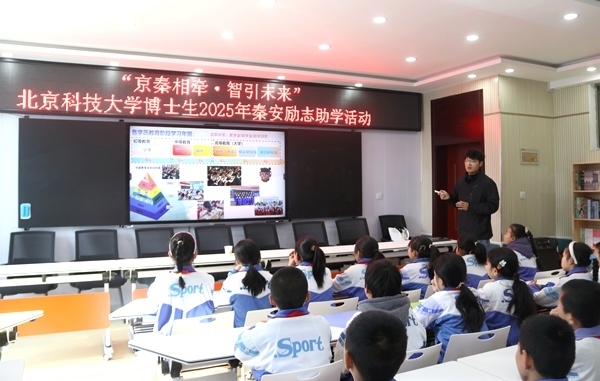 活動(dòng)現(xiàn)場。北京科技大學(xué)供圖