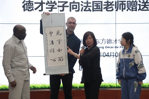 “見字如面，中法同心”青少年文化交流活動啟動。北京市教委供圖