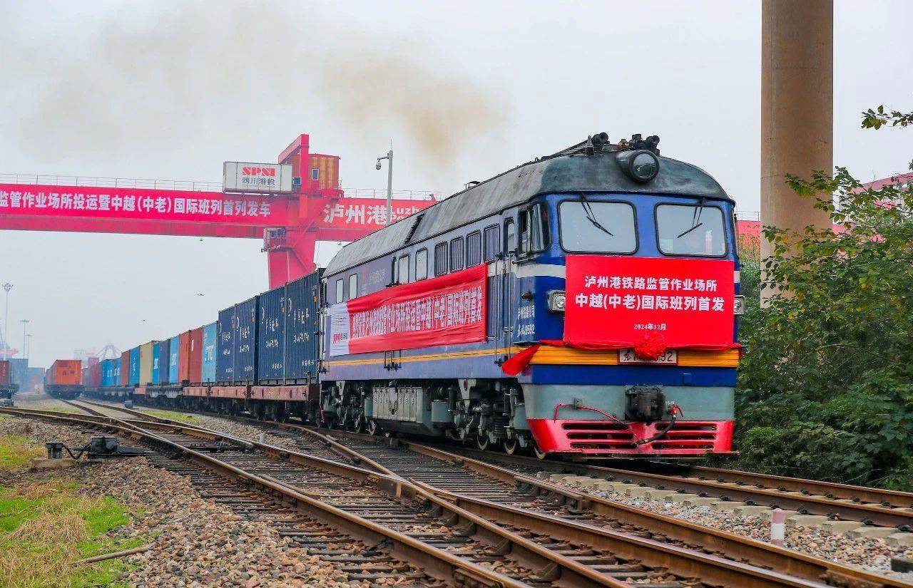 2024年12月18日，四川瀘州首列中越（中老）國際班列，從瀘州港國際集裝箱碼頭進(jìn)港鐵路專線緩緩駛出。