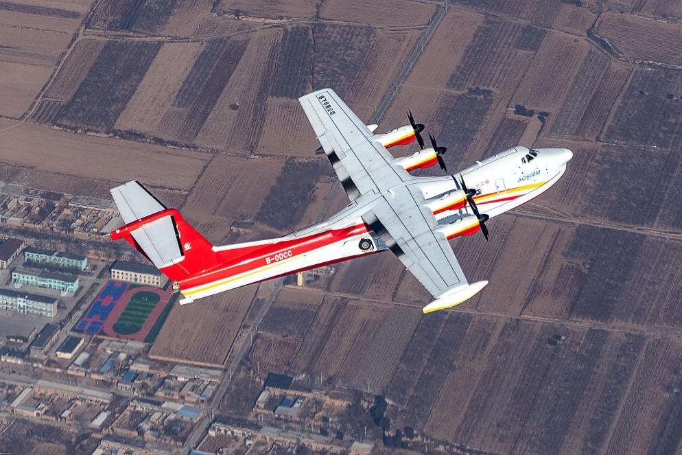 AG600飛機(jī)在陜西蒲城開展負(fù)過載科目試飛（2024年10月攝）。新華社發(fā)（中國航空工業(yè)集團(tuán)供圖）