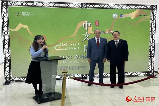 中國(guó)駐阿爾及利亞大使董廣利（右一）、阿爾及爾第二大學(xué)校長(zhǎng)拉赫曼尼（中）參加活動(dòng)并致辭。人民網(wǎng)記者 郝瑞敏攝