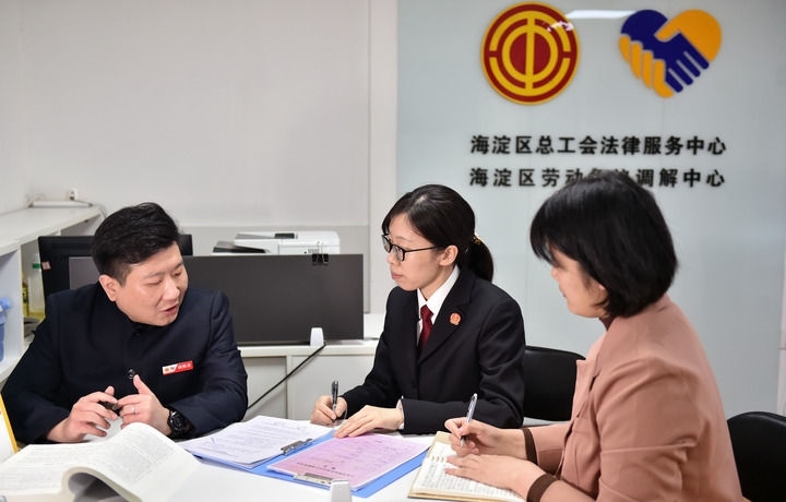 2025年3月6日，在北京市海淀區(qū)總工會(huì)勞動(dòng)爭議調(diào)解中心，海淀區(qū)人民法院法官王琰（中）與該中心工作人員就糾紛化解情況進(jìn)行溝通。新華社記者 趙婷婷 攝